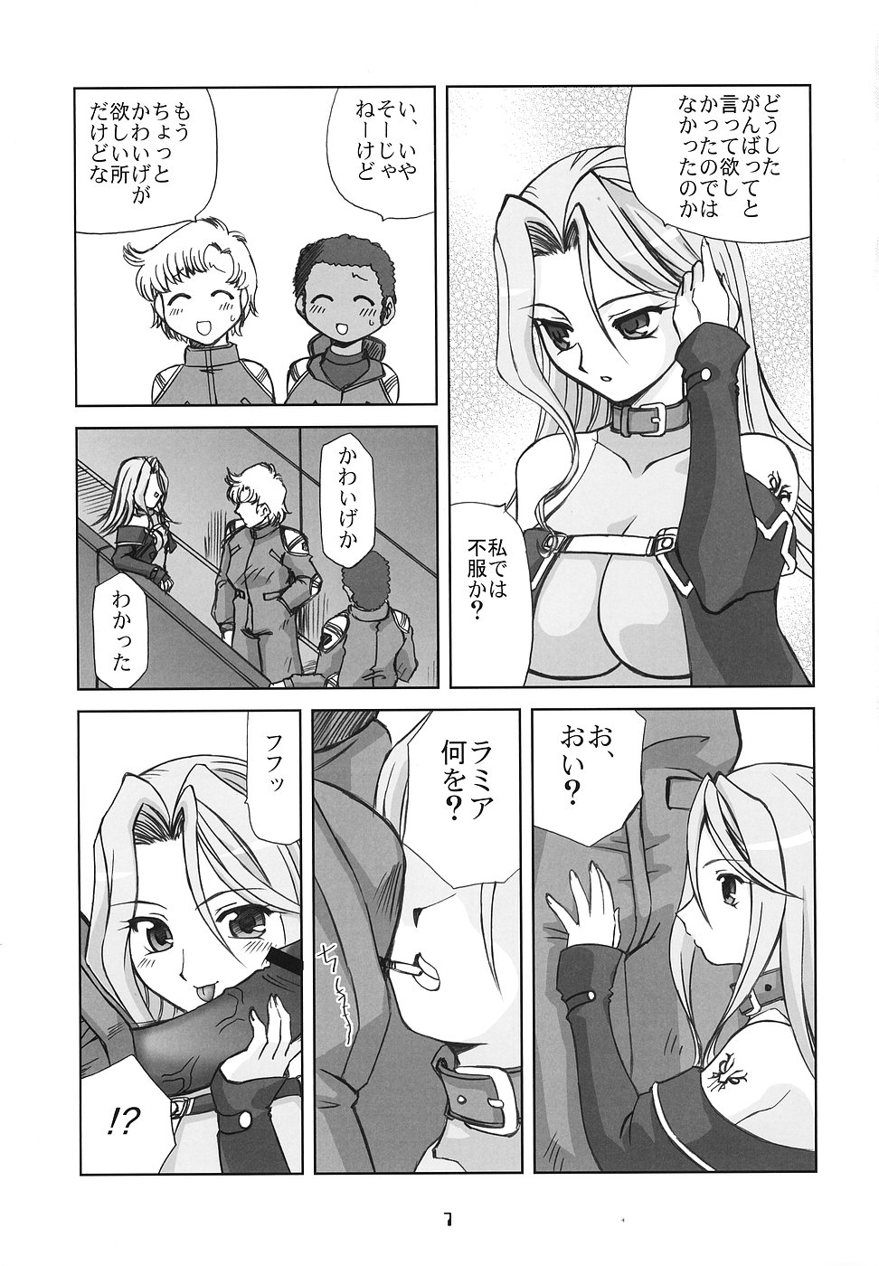 Super Erobot Wars LL page 6 full