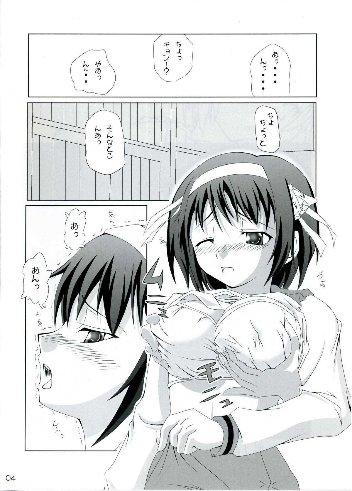 Bisho Bisho Desho Desho page 3 full