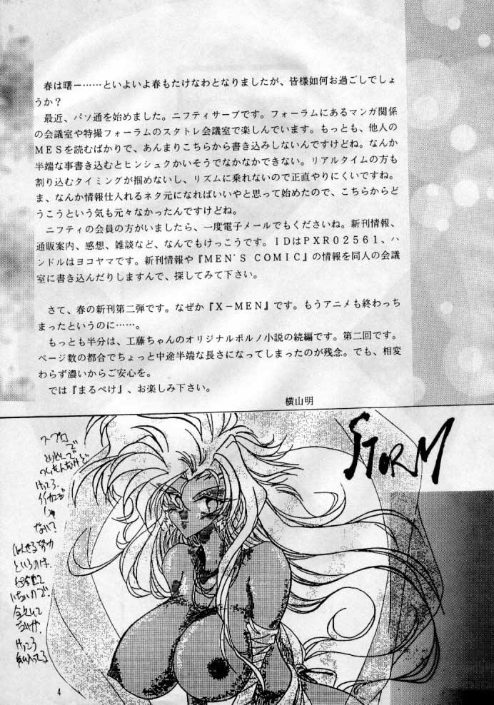 Maru peke X-MEN page 2 full