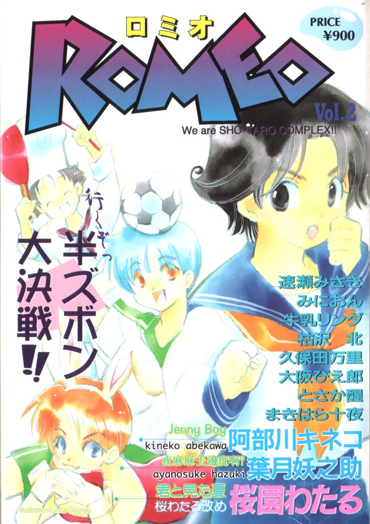 Romeo Vol. 2 page 1 full