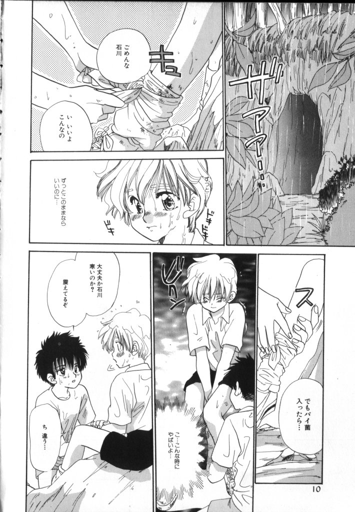 Romeo Vol. 2 page 11 full