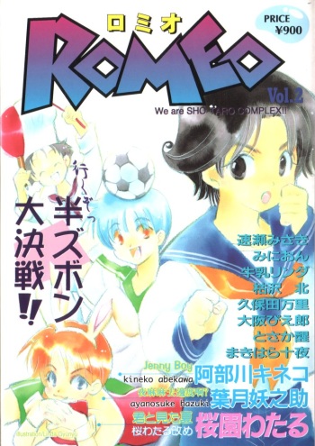 [Anthology] Romeo Vol. 2 cover