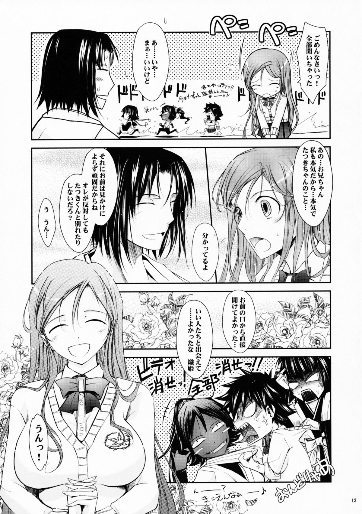Aki-Akane -Kouhen 1- page 12 full