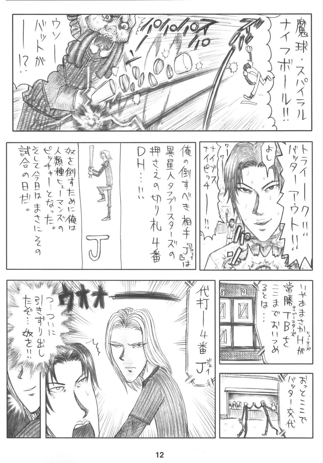 X JUMP 2008 6 page 11 full