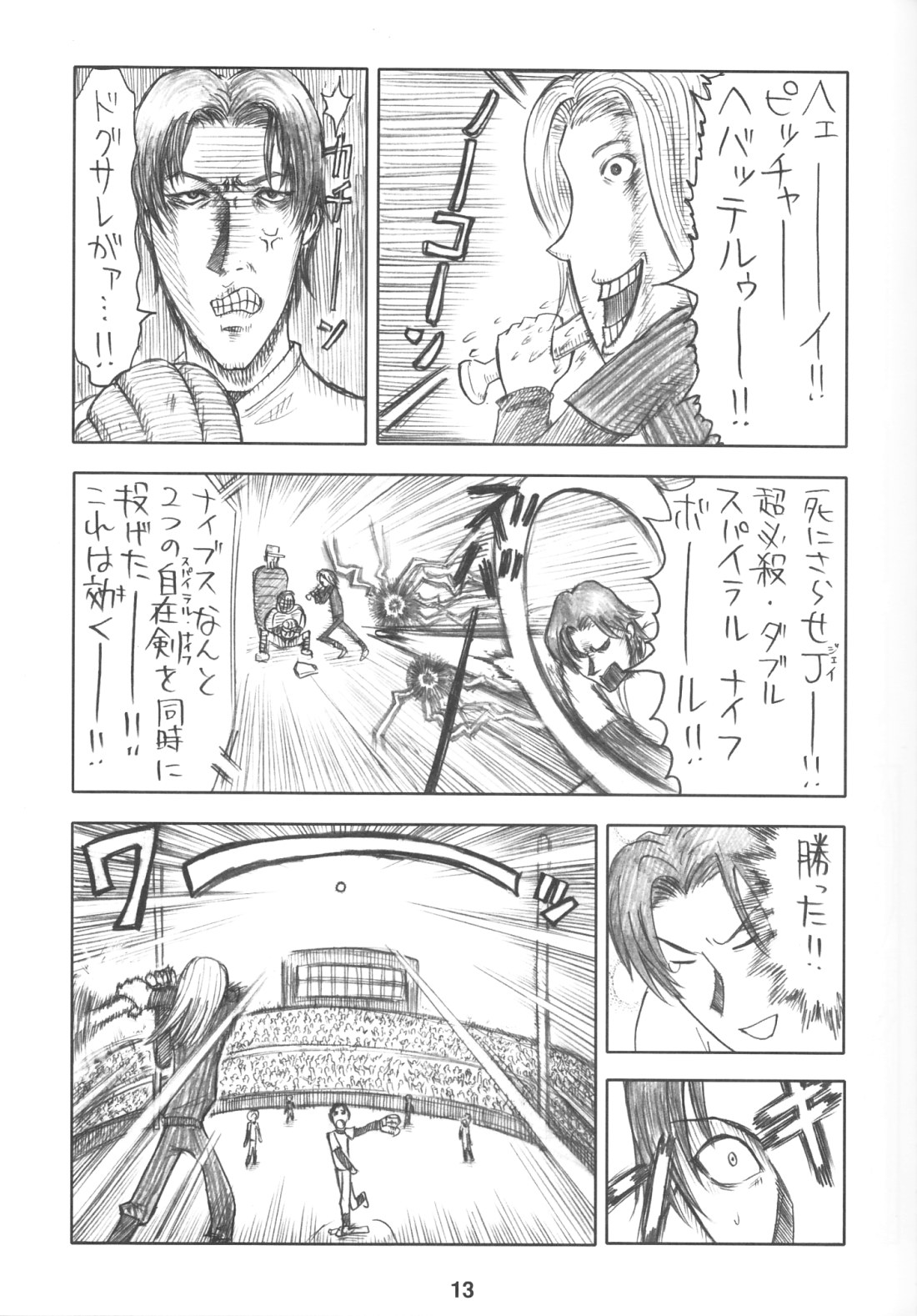 X JUMP 2008 6 page 12 full