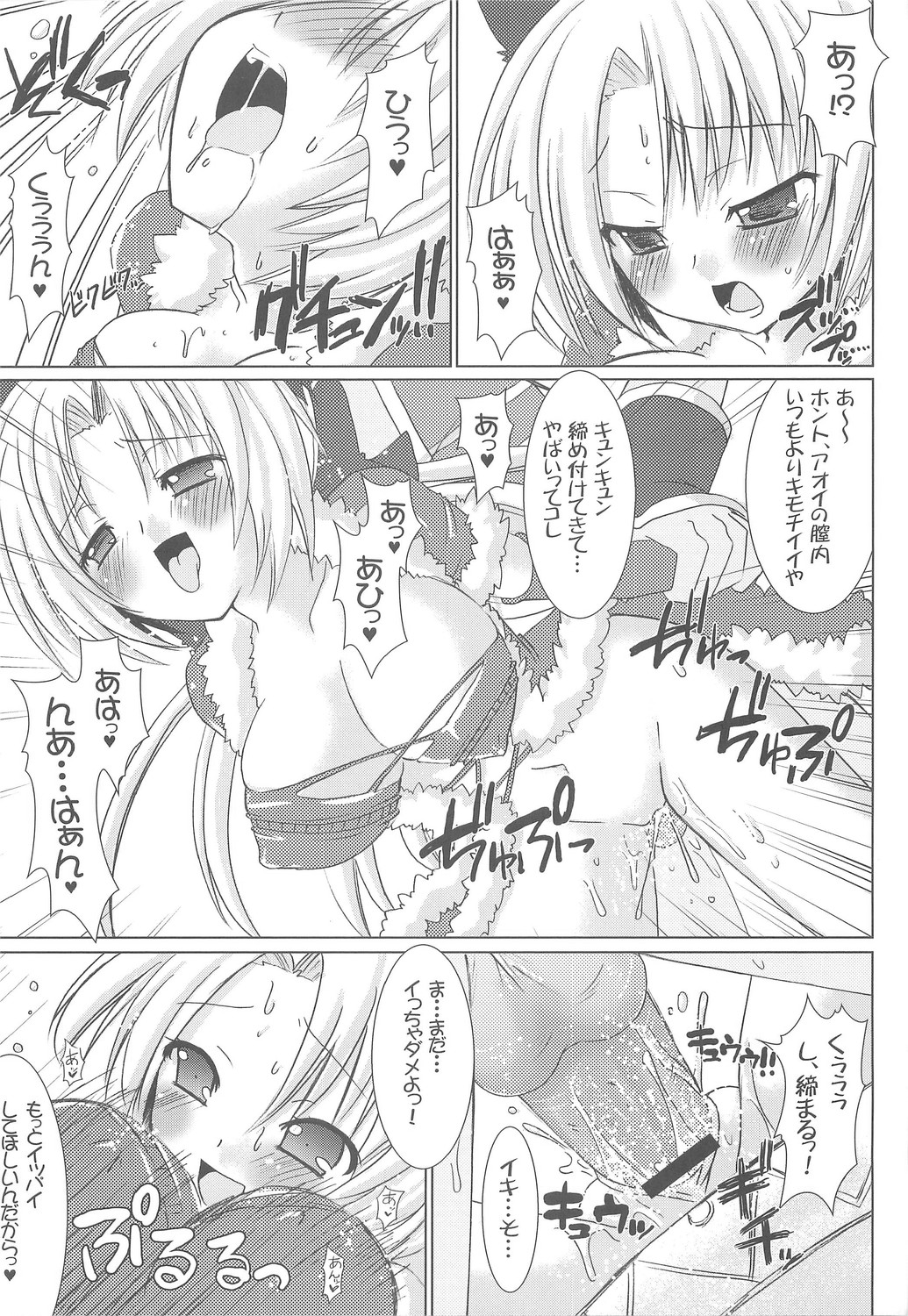 Lovely Poison 9 page 12 full