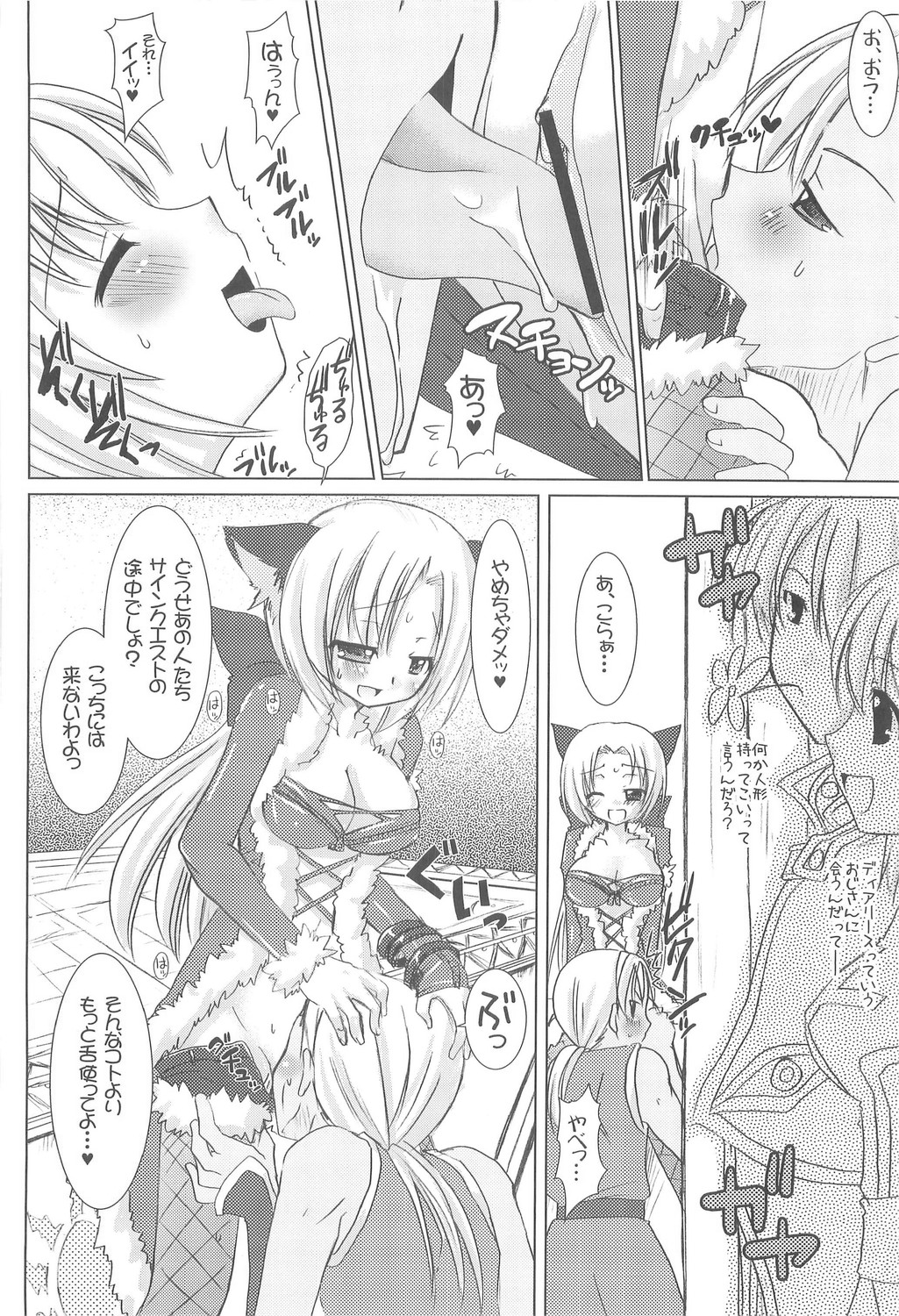 Lovely Poison 9 page 7 full