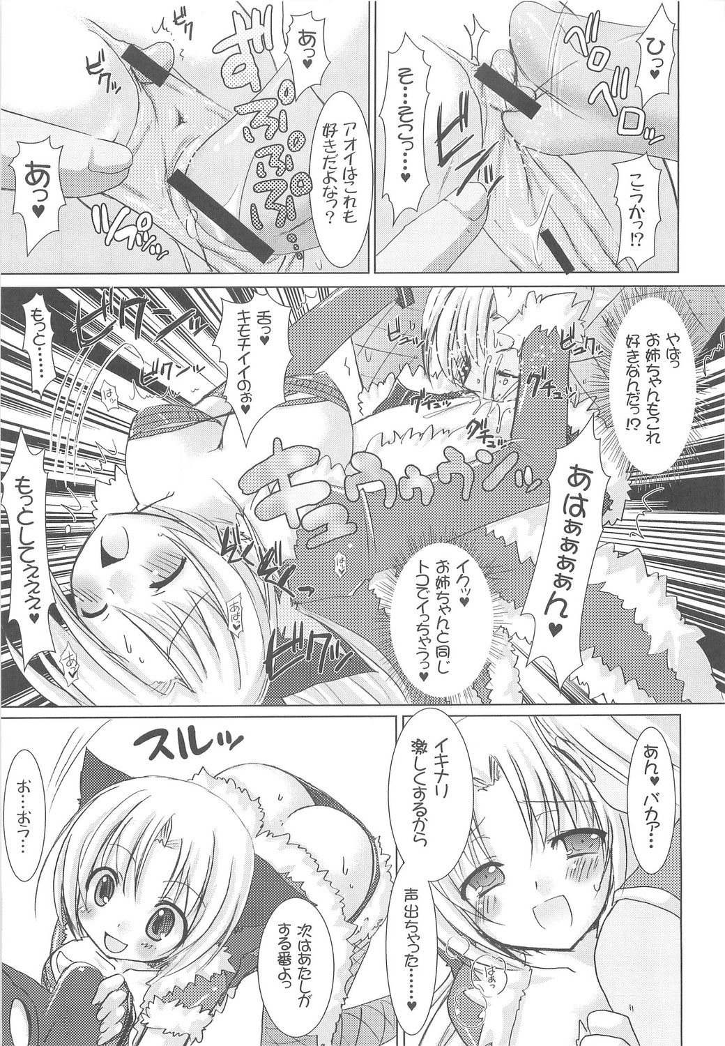 Lovely Poison 9 page 8 full