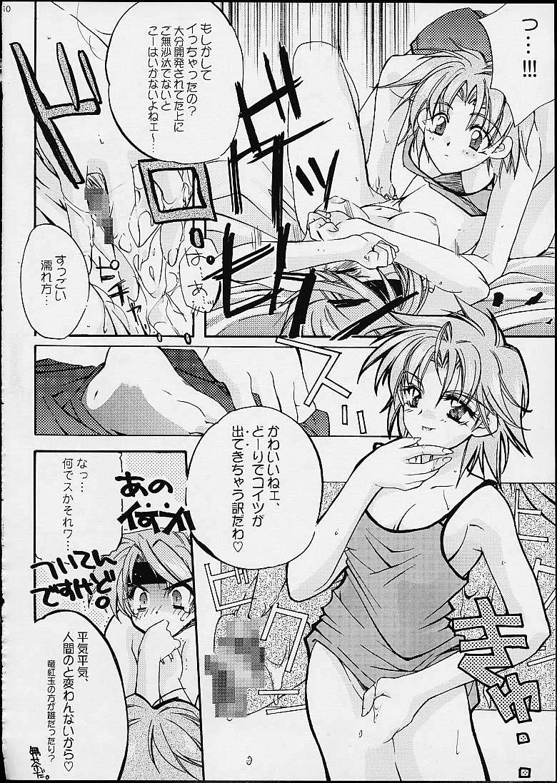 Doesn't Really Matter page 9 full
