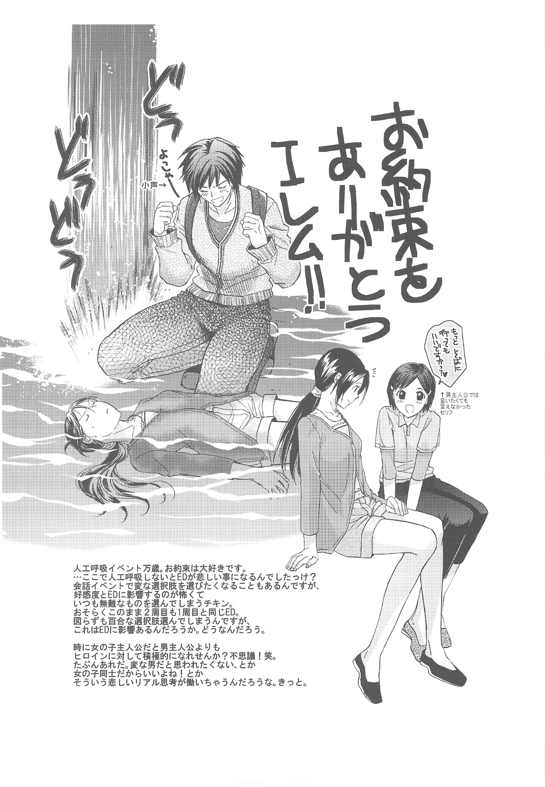 Zettai Zetsumei Gakeppuchi page 5 full