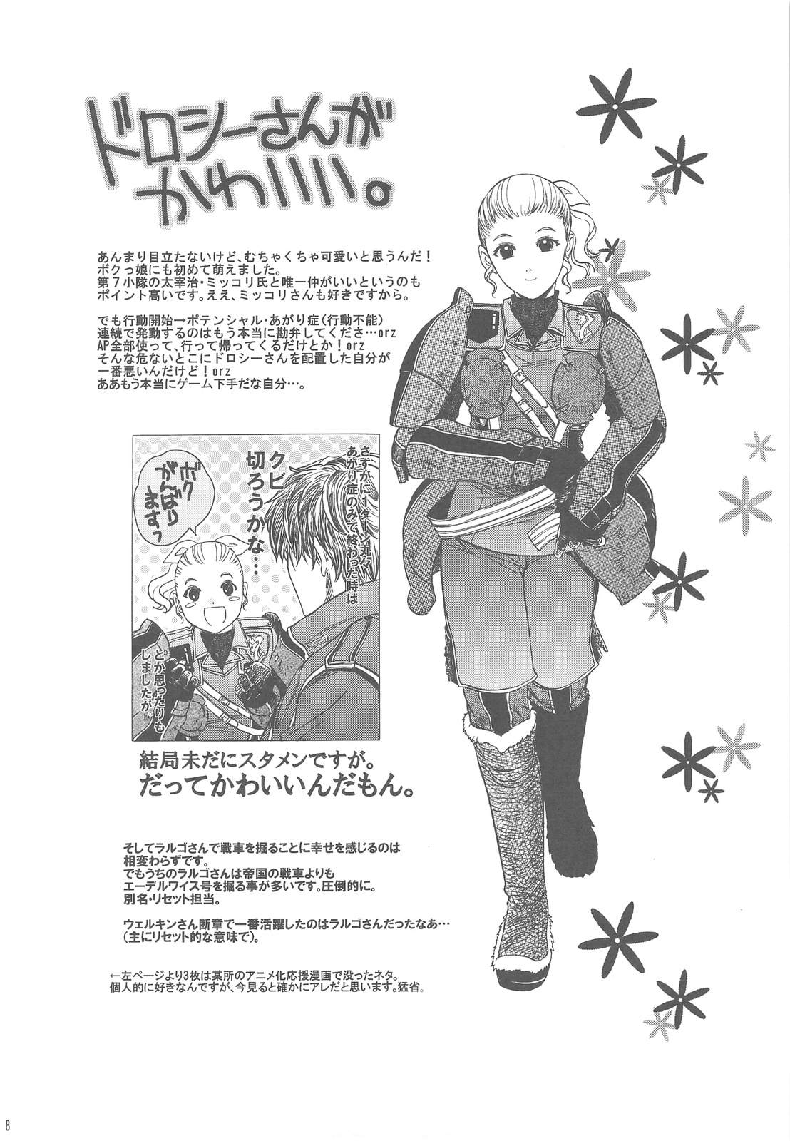 Zettai Zetsumei Gakeppuchi page 7 full