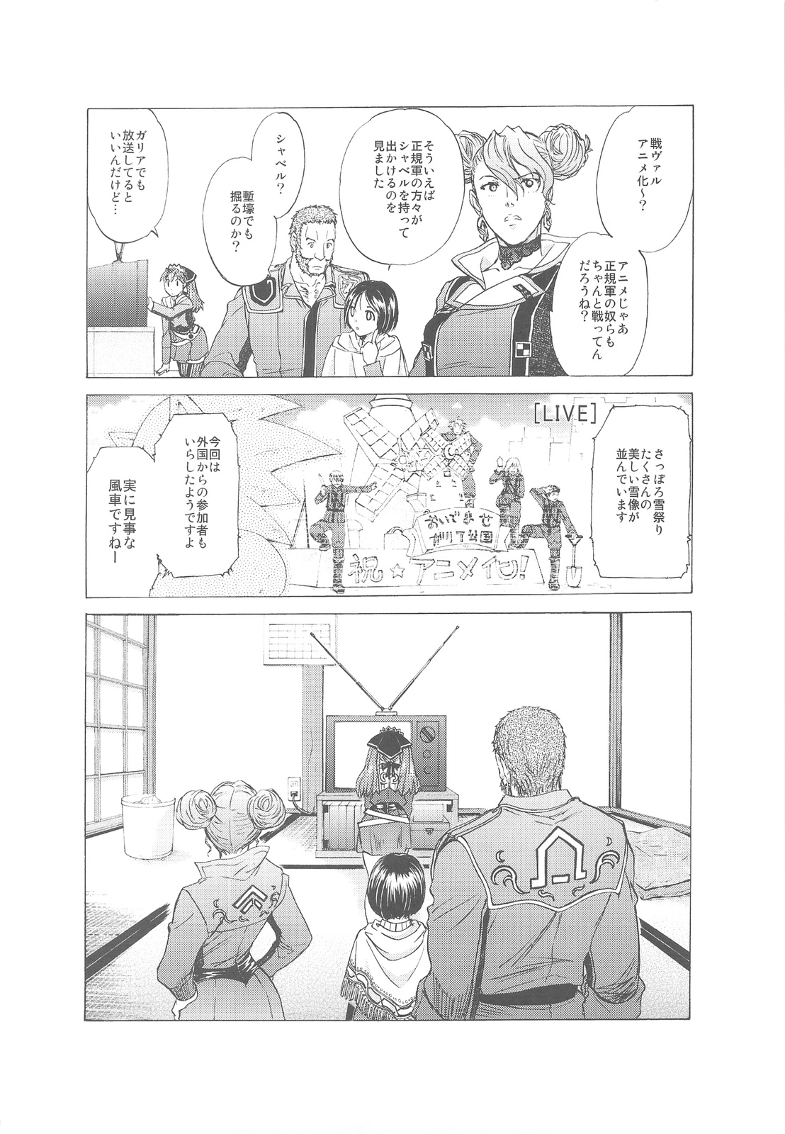 Zettai Zetsumei Gakeppuchi page 9 full