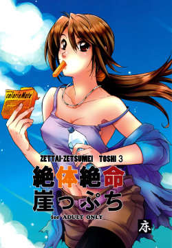 Zettai Zetsumei Gakeppuchi