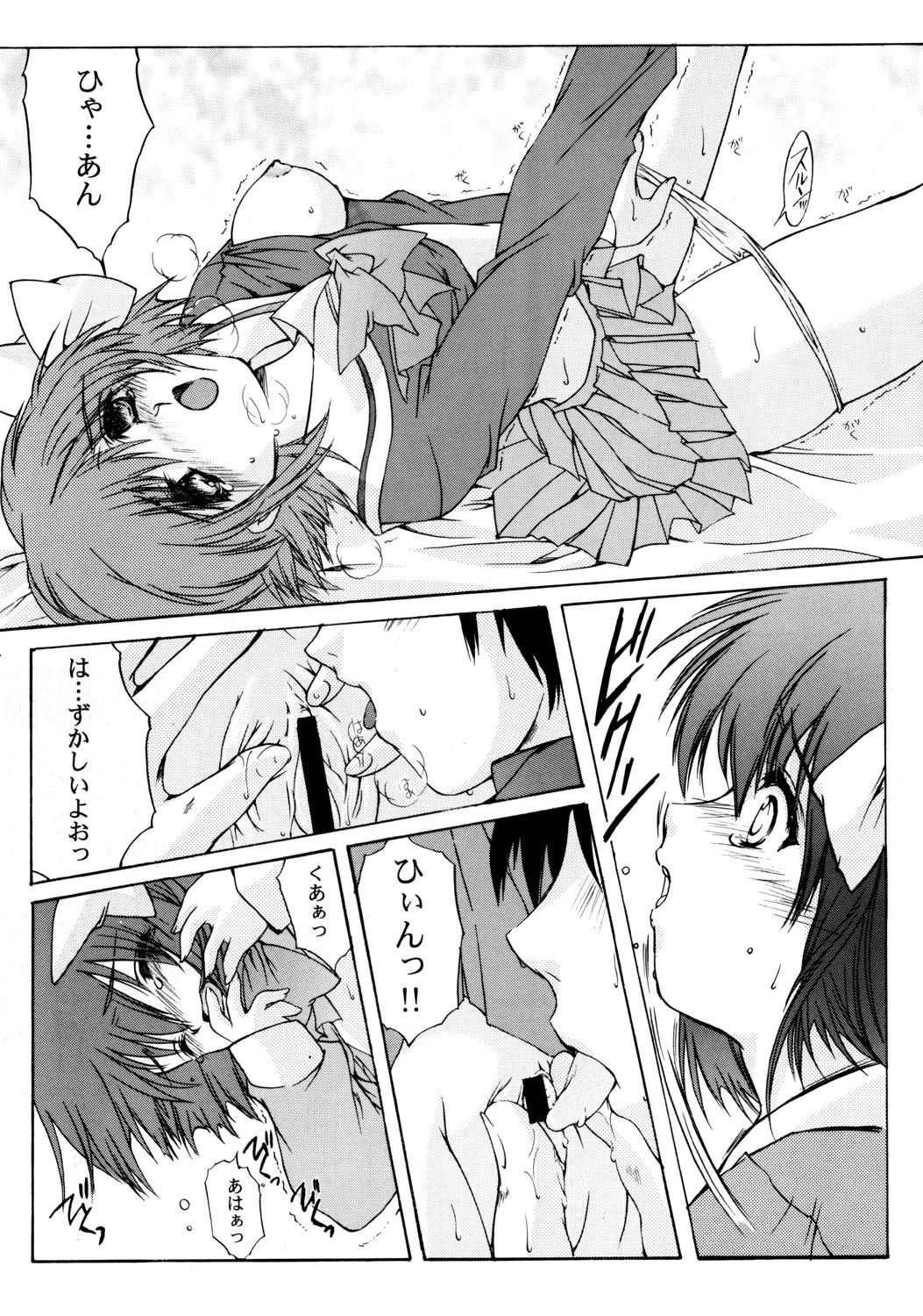 THE REASON Second Volume page 11 full