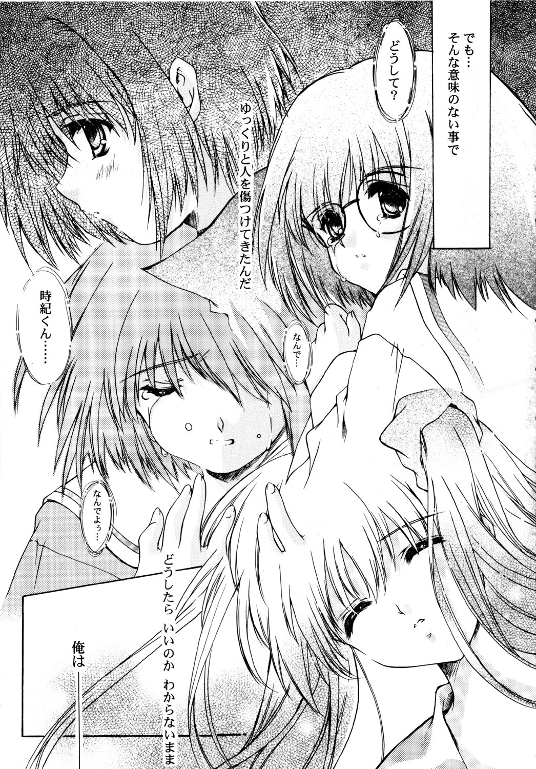 THE REASON Second Volume page 6 full