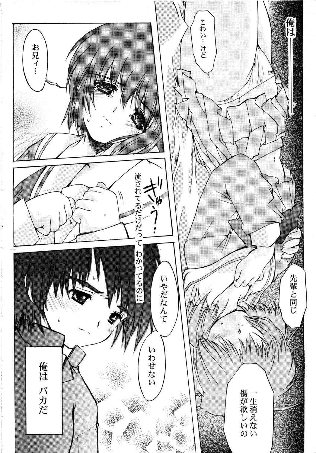 THE REASON Second Volume page 7 full