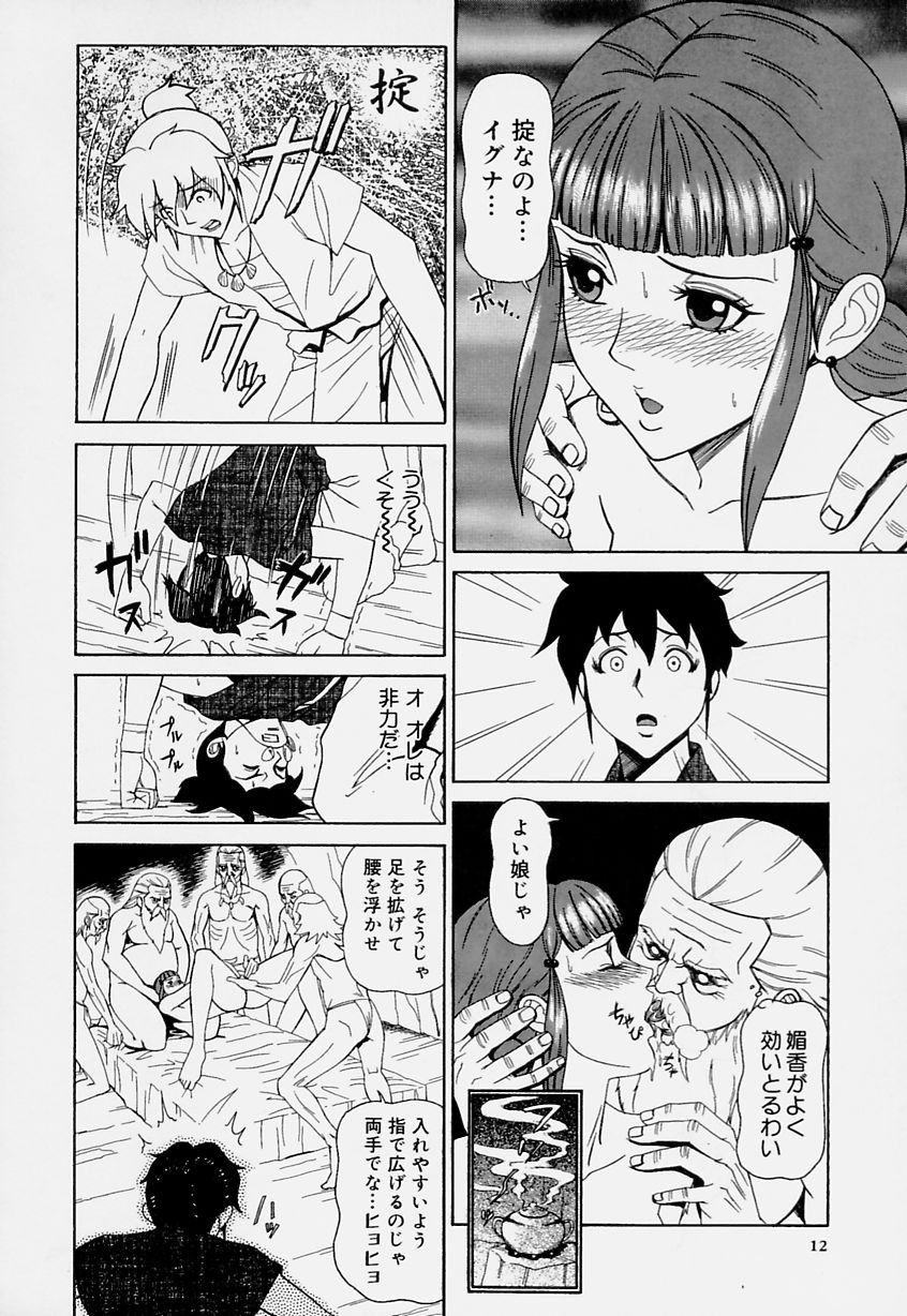 Magical Lip page 12 full