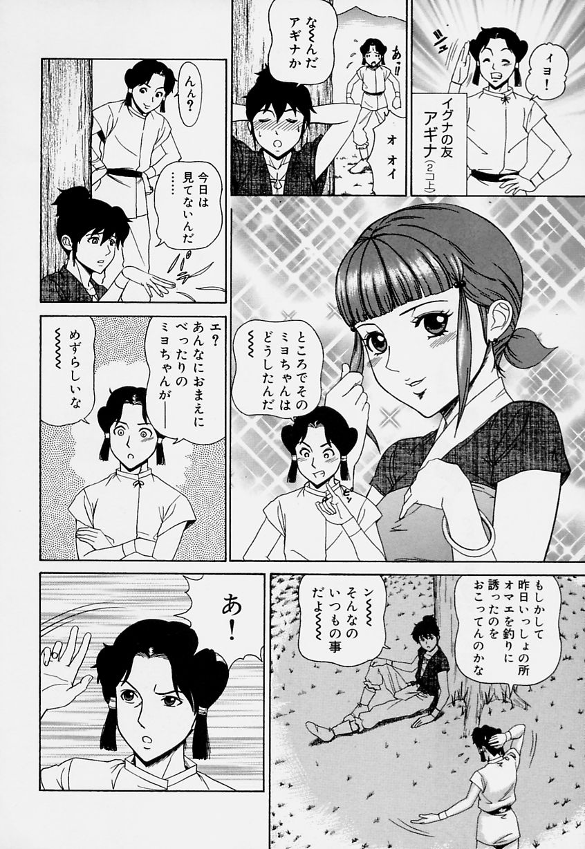 Magical Lip page 6 full
