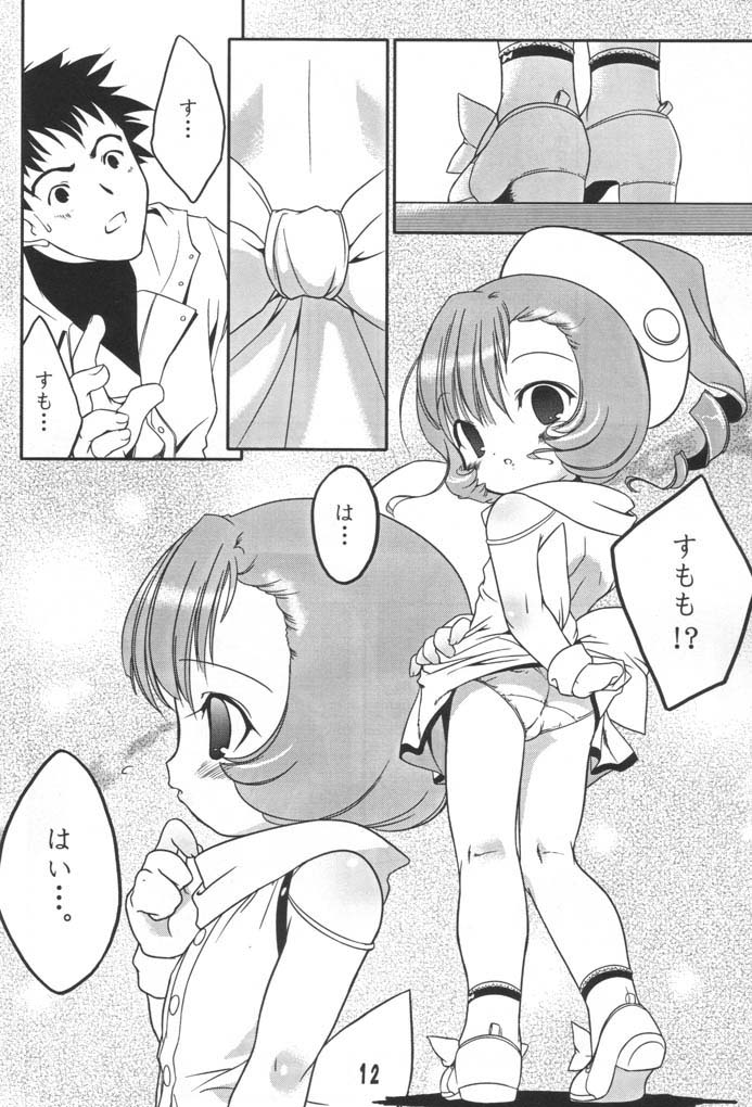Sumomo mo Momo mo Momo no Uchi 2 page 11 full