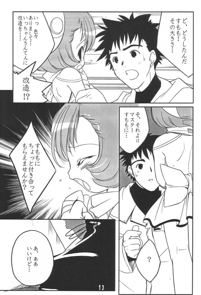 Sumomo mo Momo mo Momo no Uchi 2 page 12 full