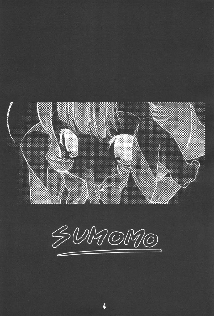Sumomo mo Momo mo Momo no Uchi 2 page 3 full