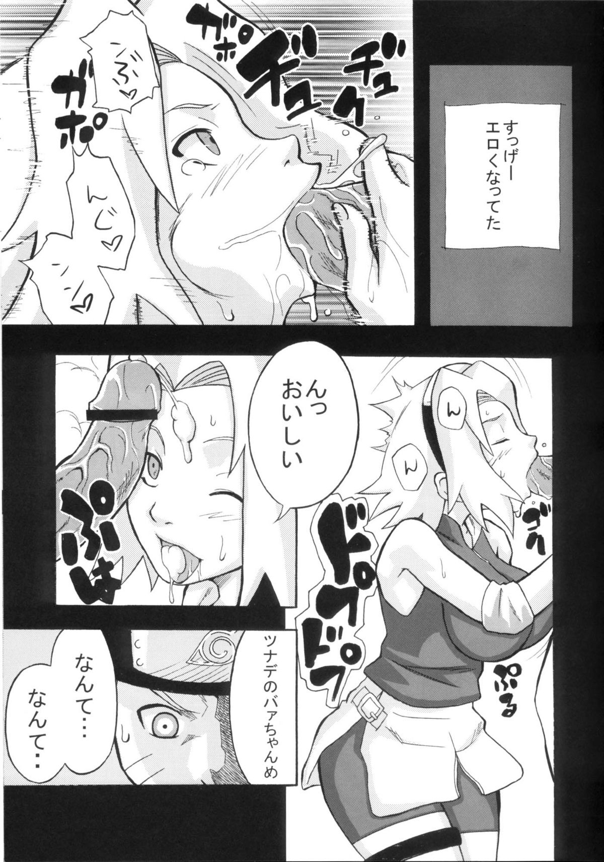 Toushatei page 6 full