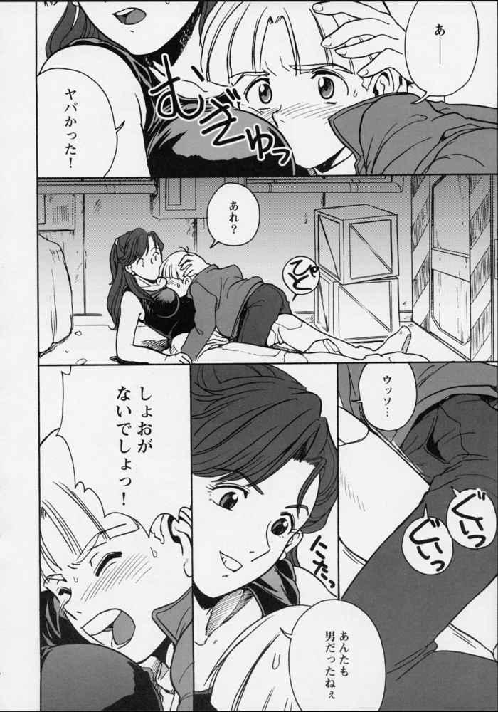 Ikutsumo page 5 full