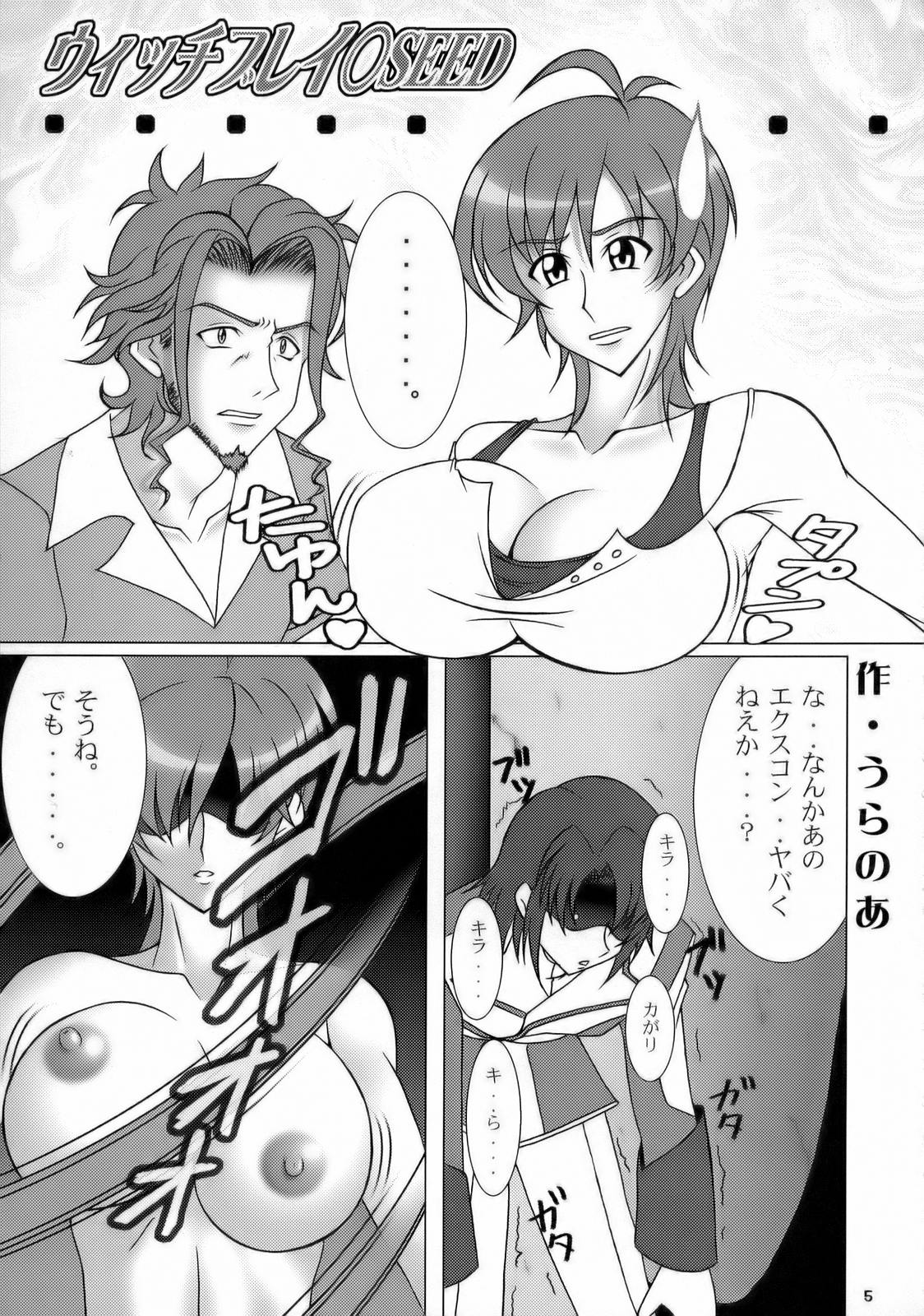 Utsu Ecchi! Blade Yatsu page 4 full