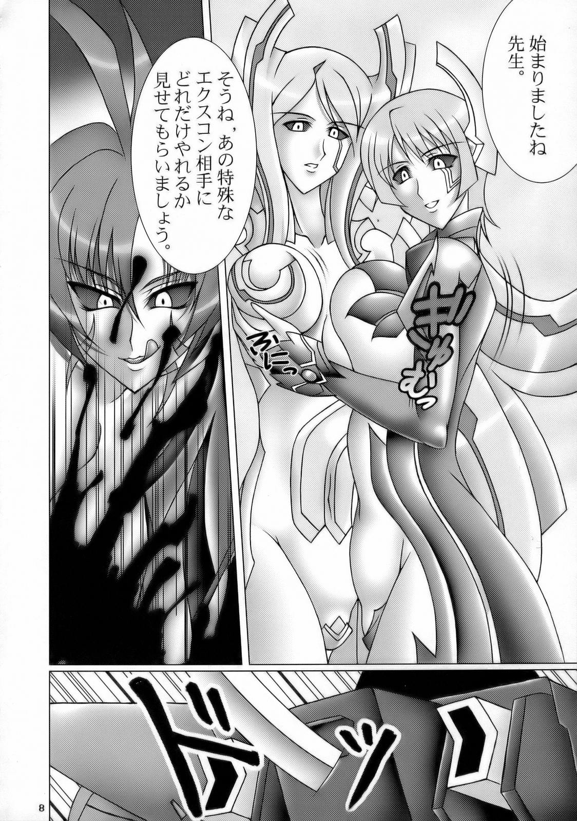 Utsu Ecchi! Blade Yatsu page 7 full