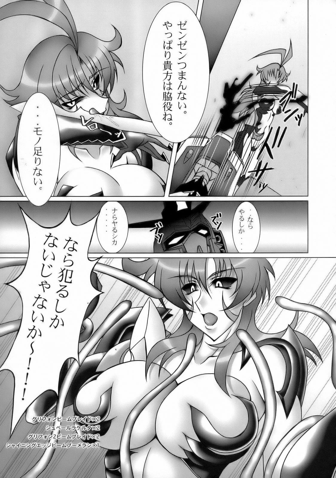 Utsu Ecchi! Blade Yatsu page 8 full