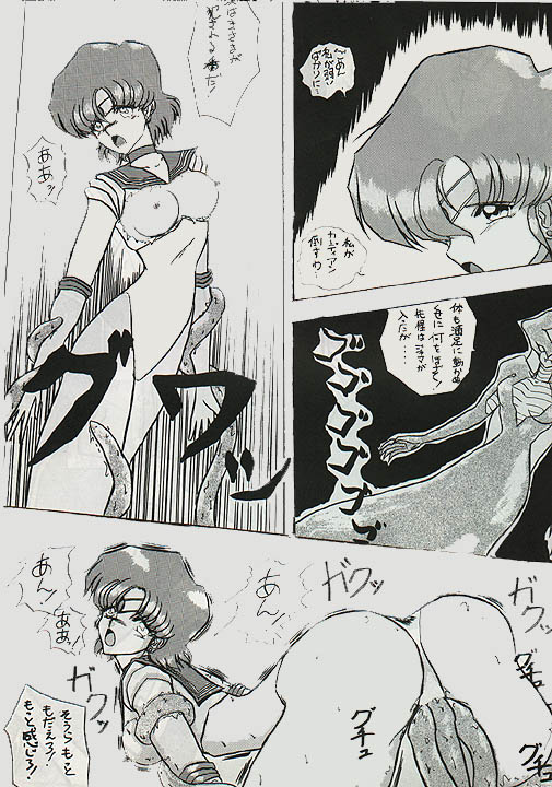 Taose! page 11 full