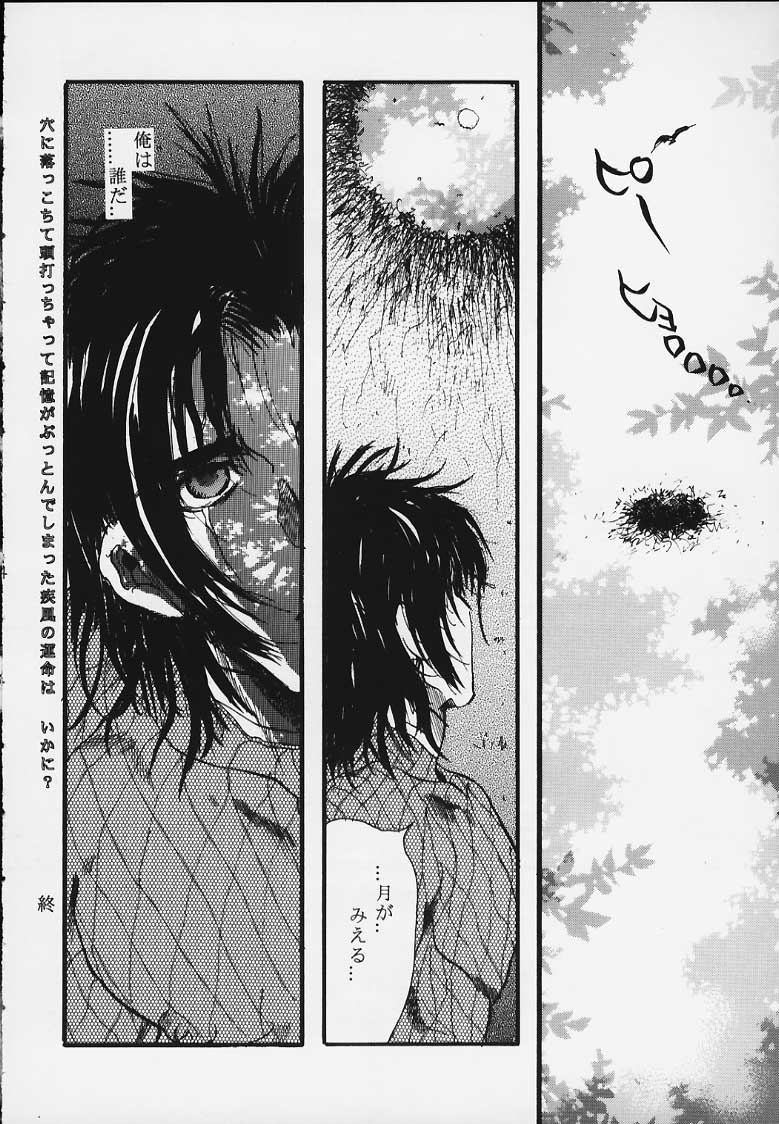Dead or Alive 2-2 Katana page 11 full