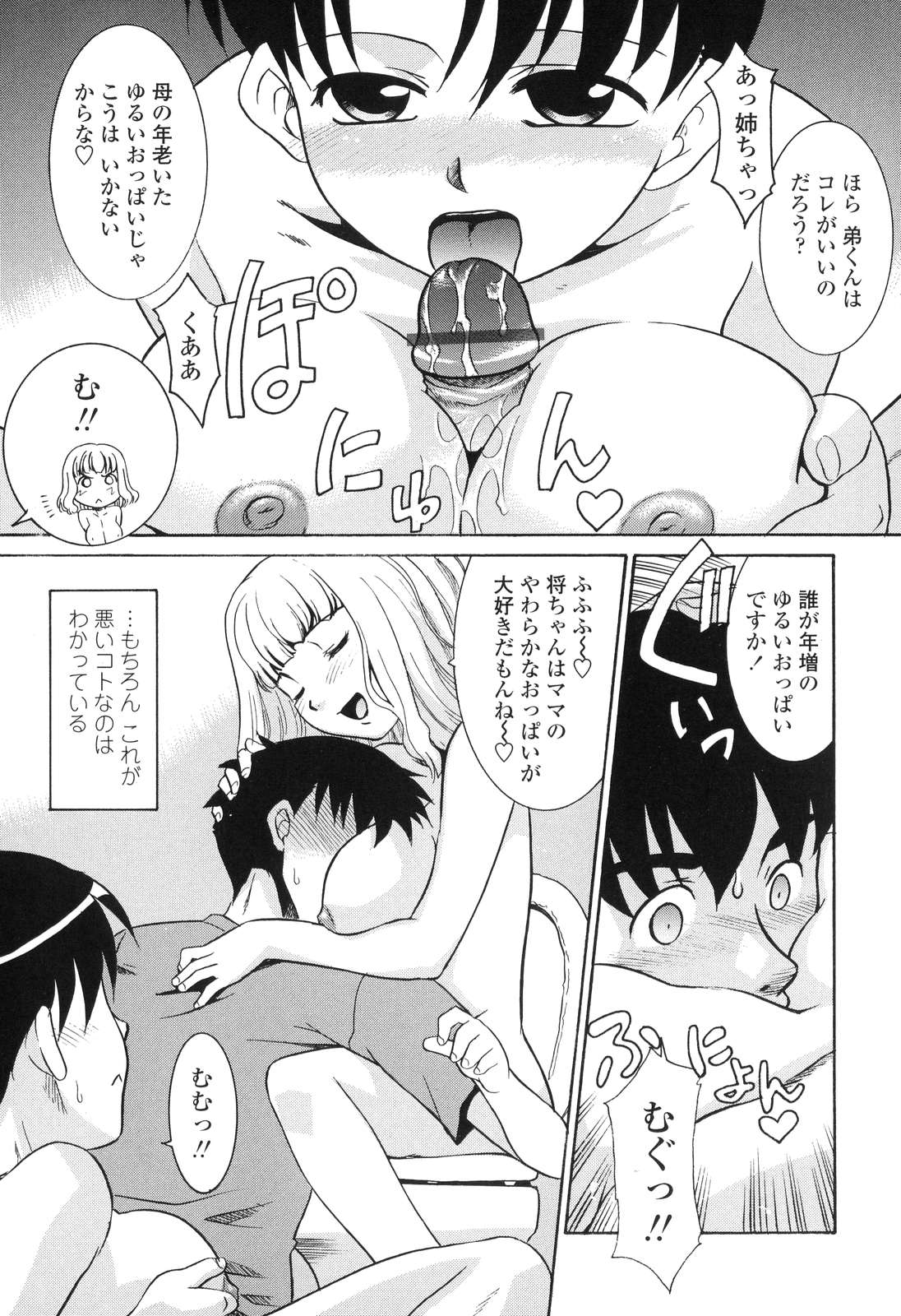 Nakadashi Toshiue Paradise - Paradise of Ejaculation in vagina page 12 full