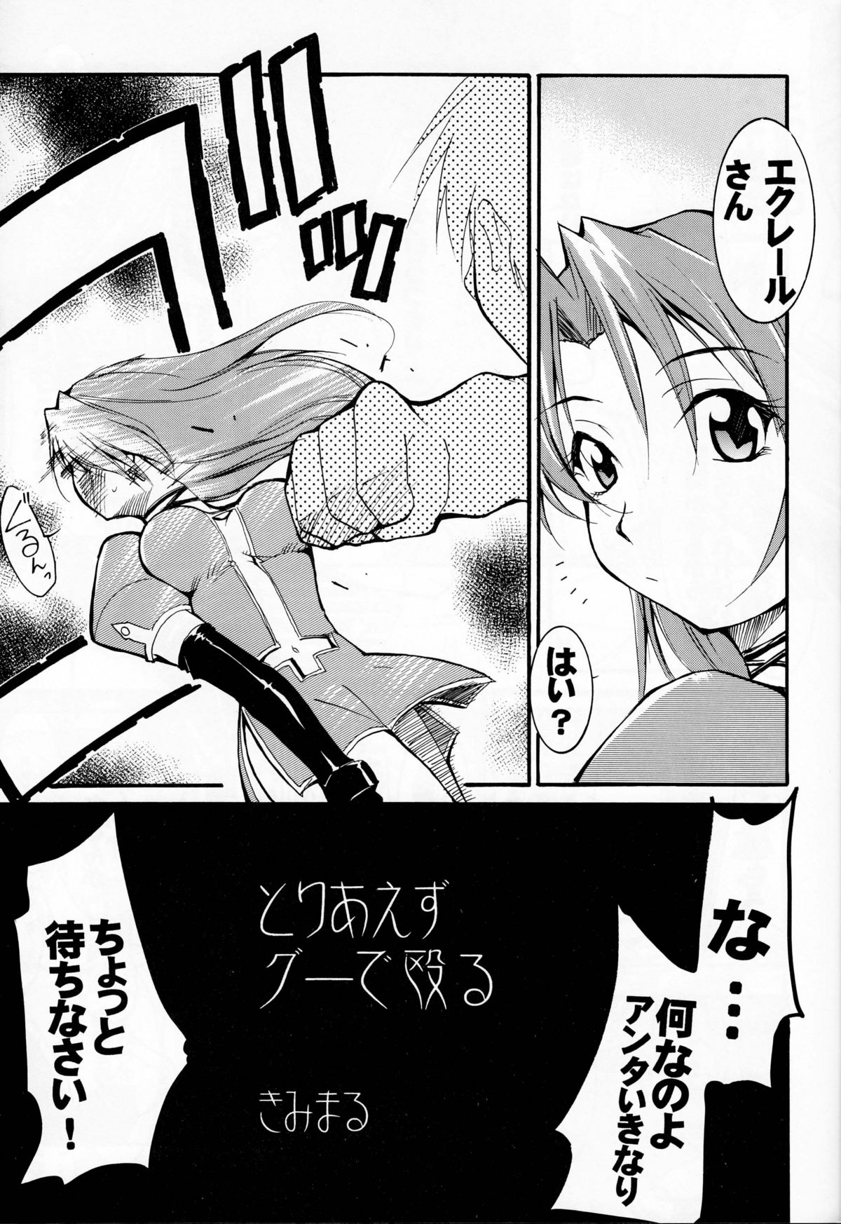 Watashi-tachi wa kamida page 12 full