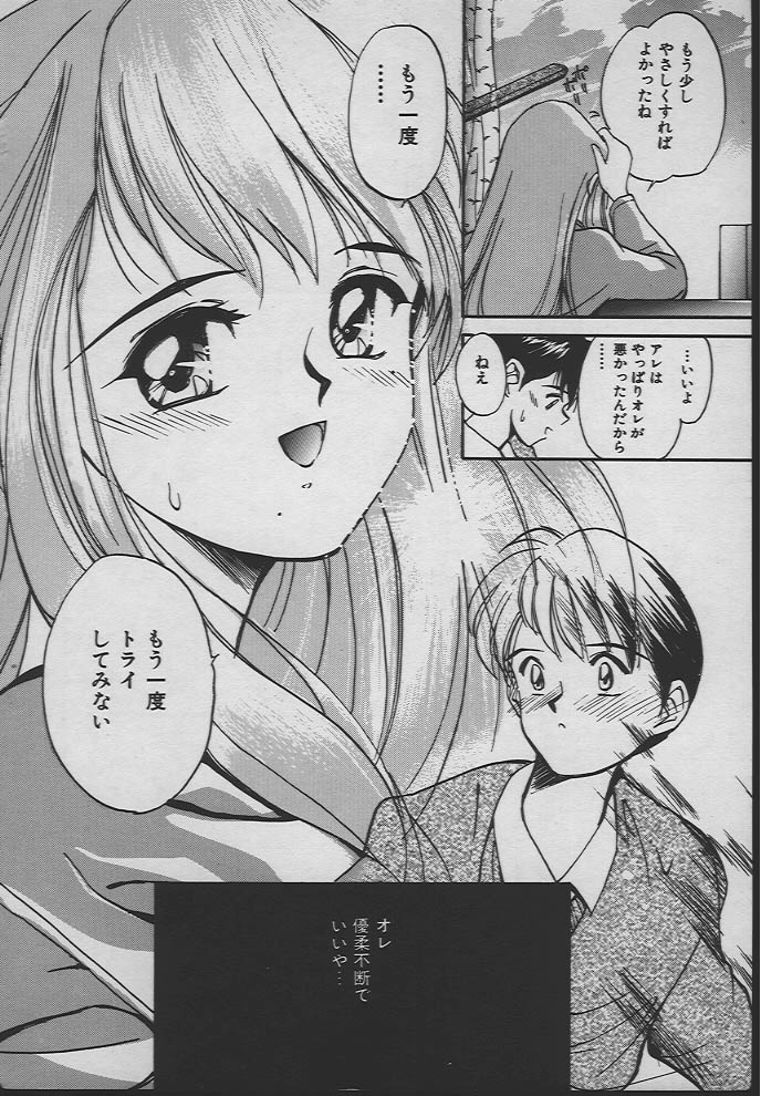 Ningyo Hime no Kiss page 11 full