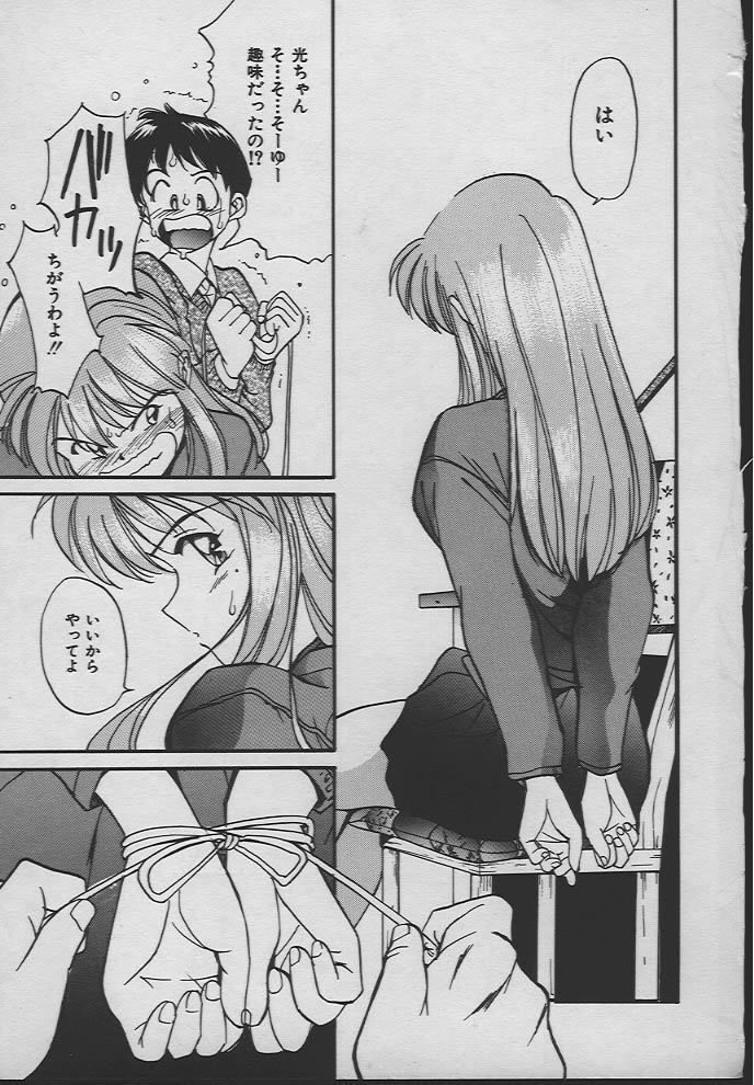 Ningyo Hime no Kiss page 12 full