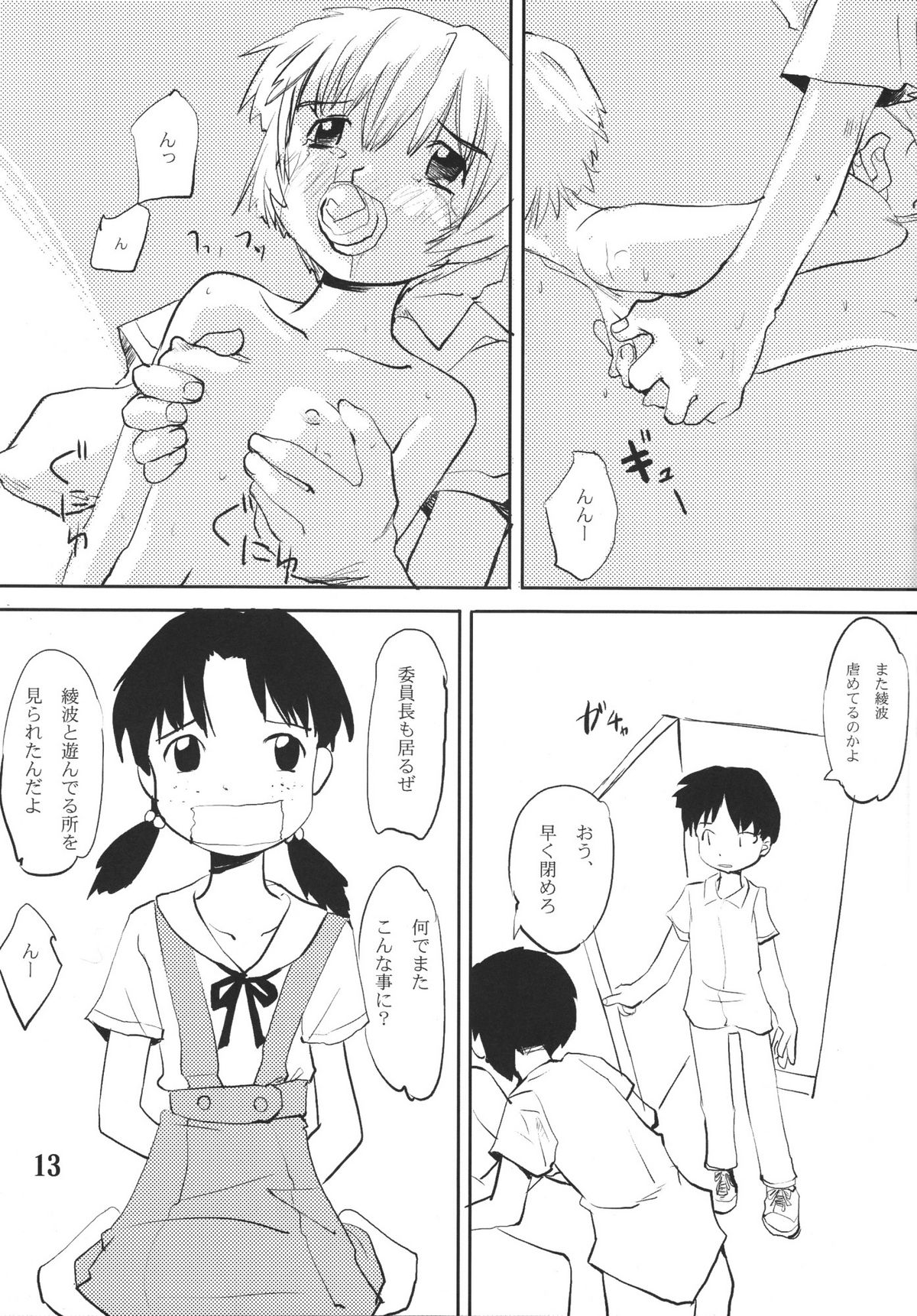 Eva Hon page 12 full