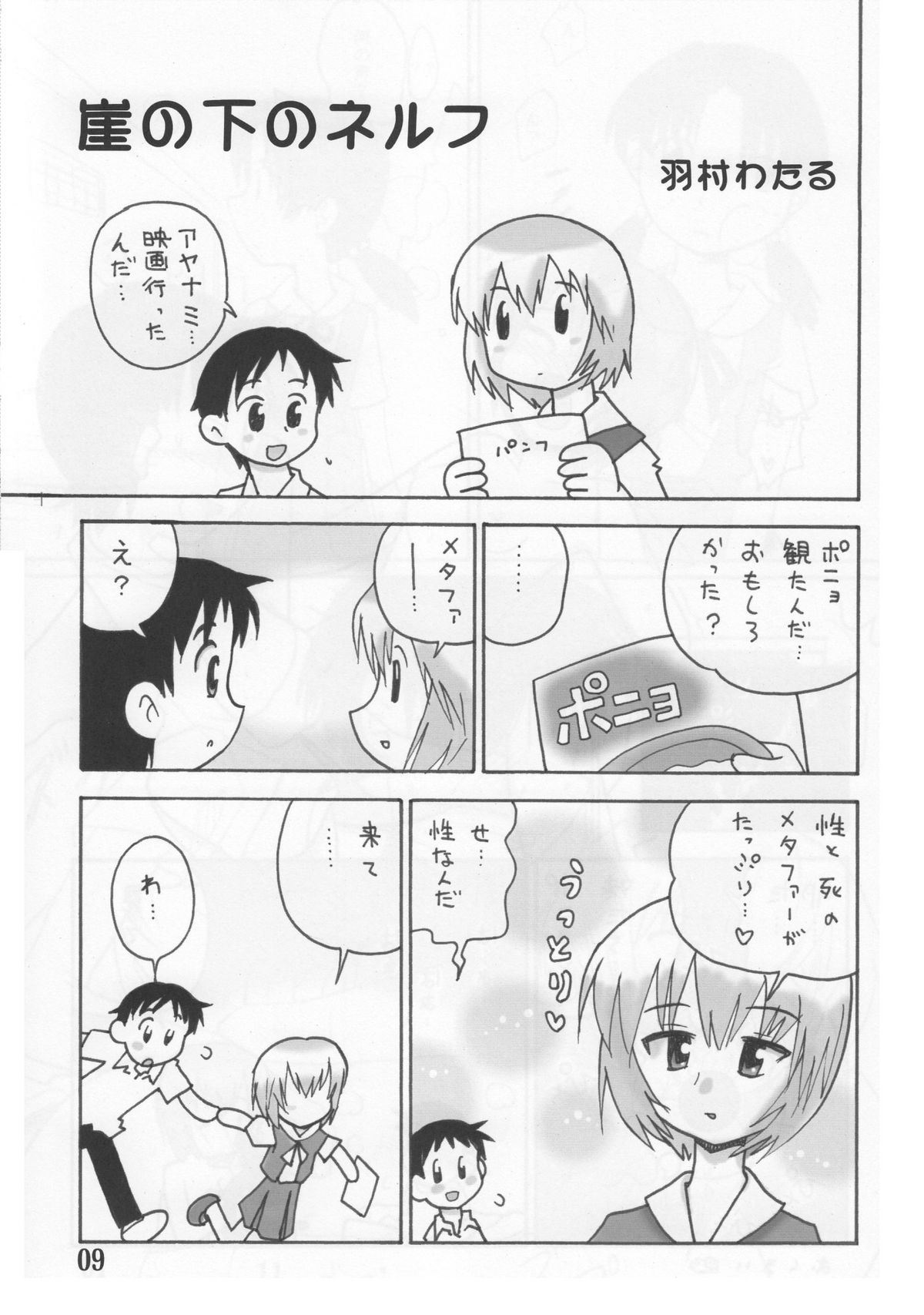 Eva Hon page 8 full