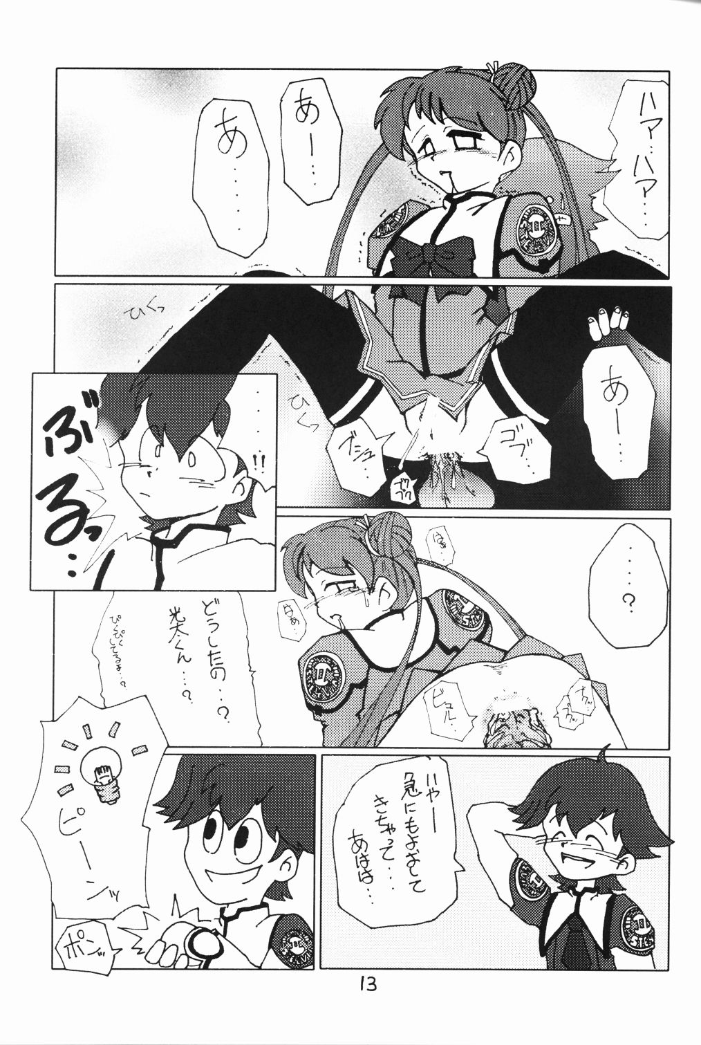 Shipon no Koumon Yuugi page 11 full