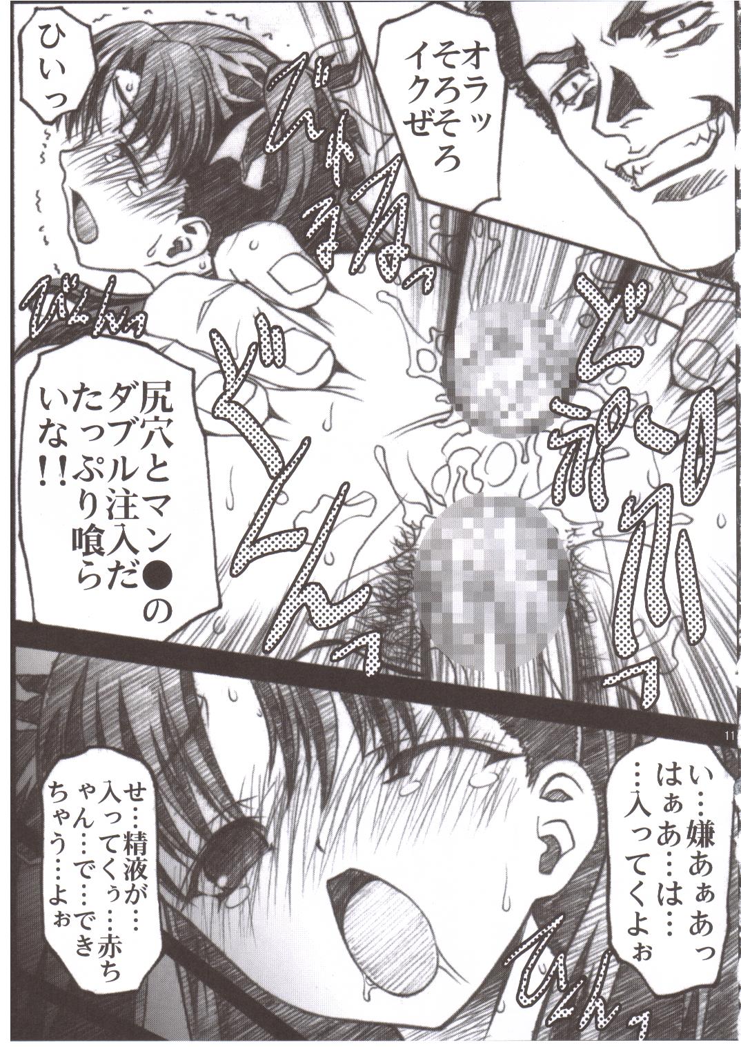 Kyouin no Utage page 10 full