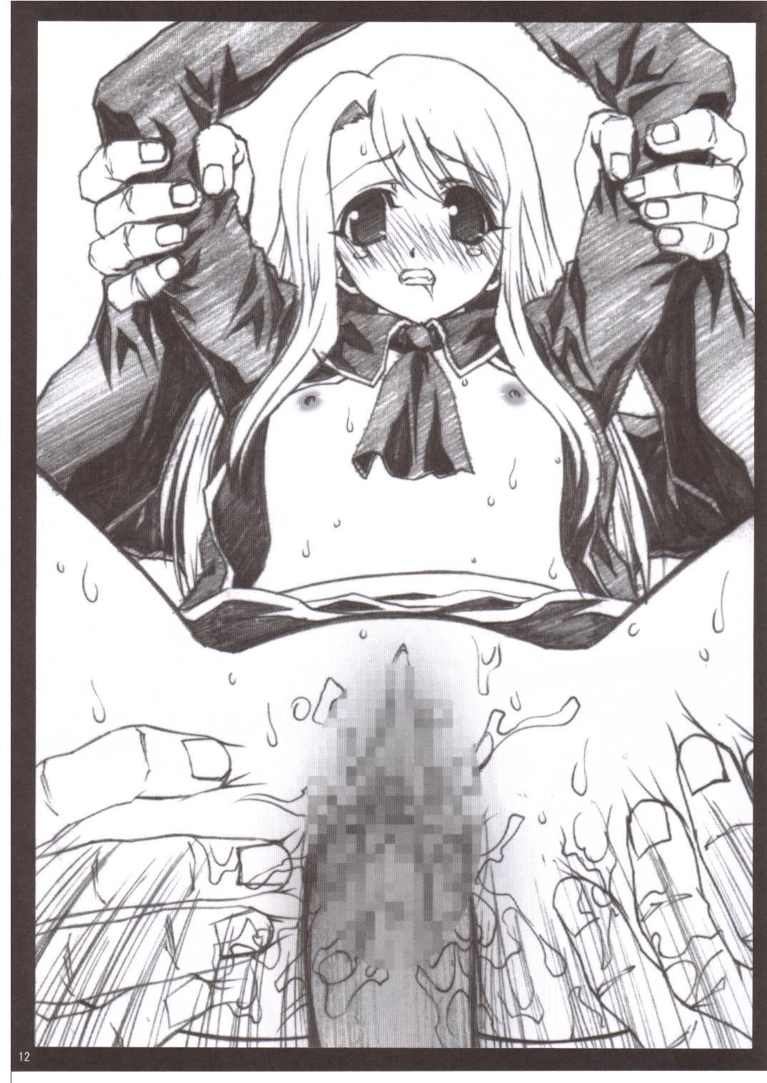 Kyouin no Utage page 11 full