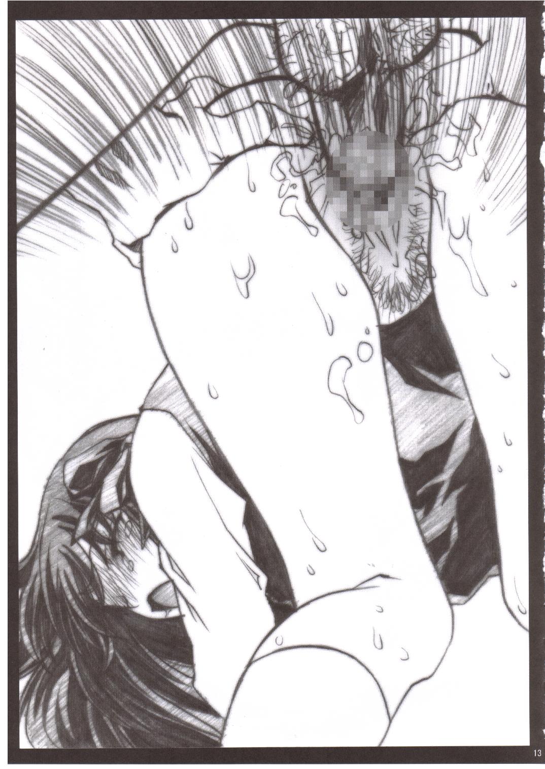 Kyouin no Utage page 12 full