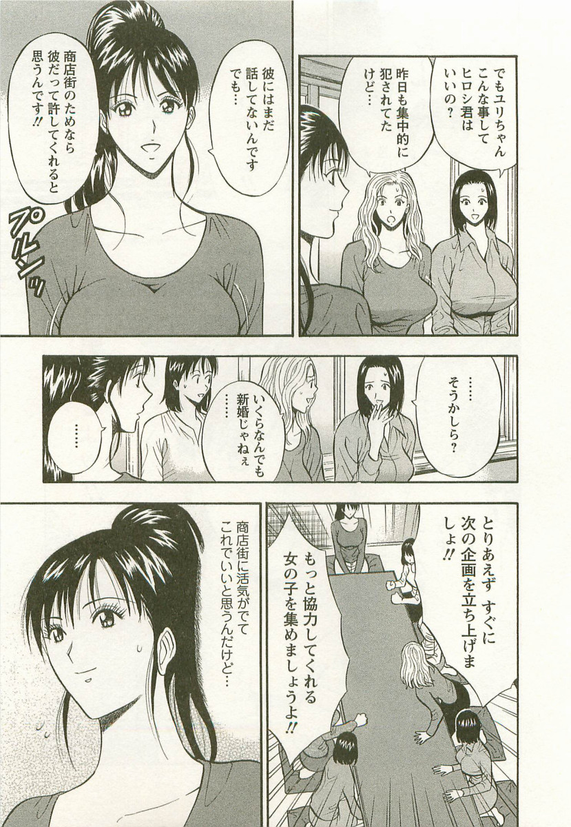Sakuradoori no Megami - The Venus of SAKURA St. 3 page 10 full