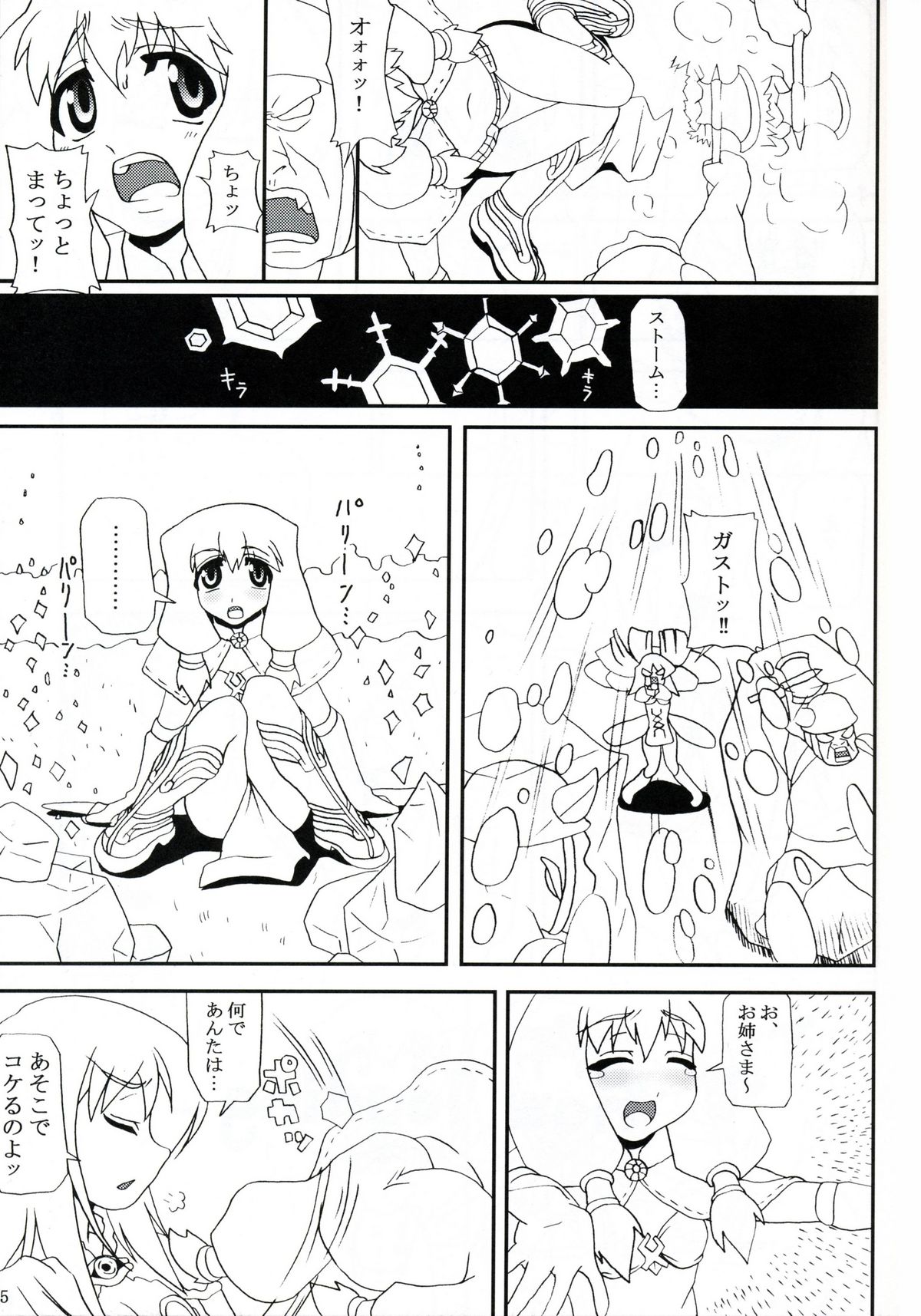 -HB- High Wizard and Magician page 4 full