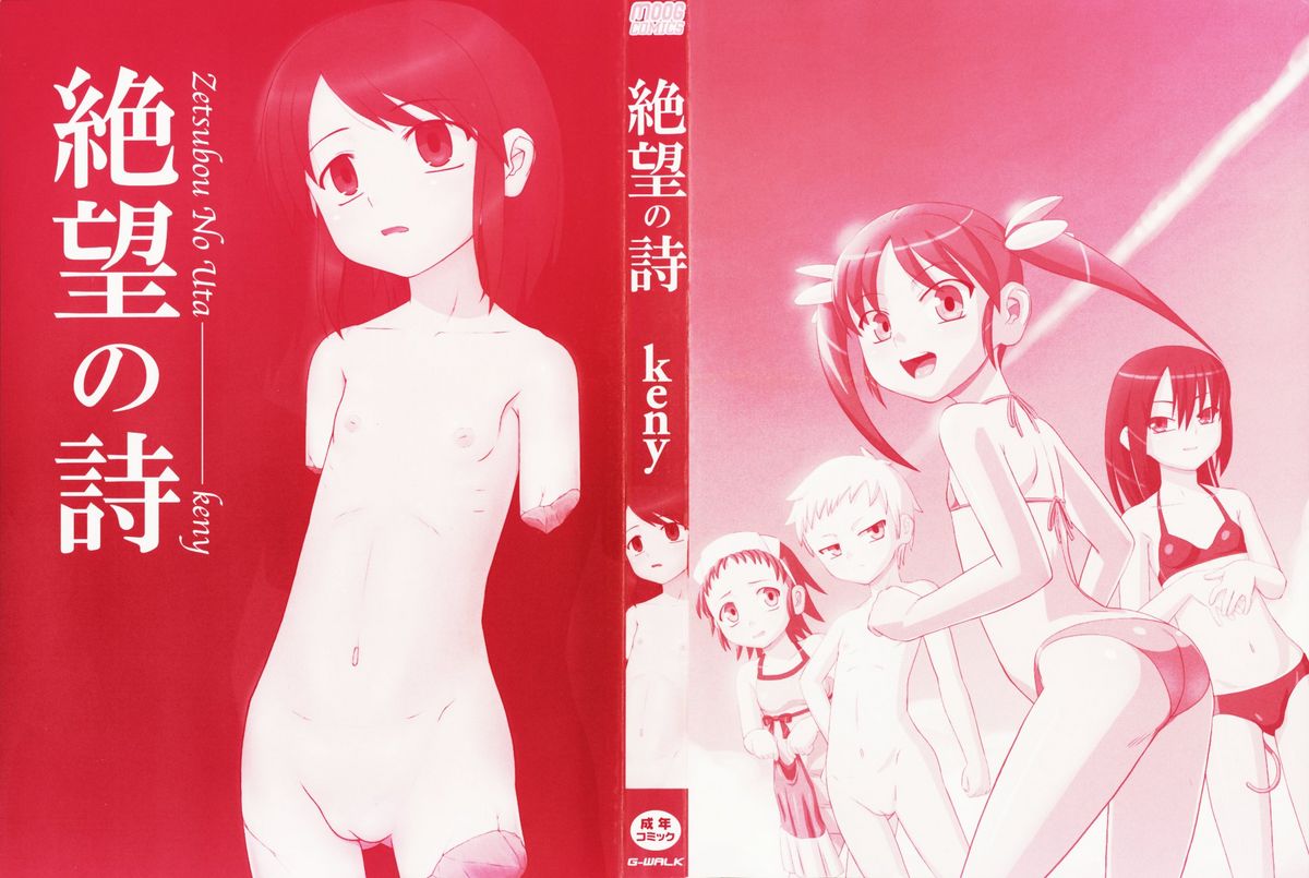 Zetsubou no Uta page 4 full