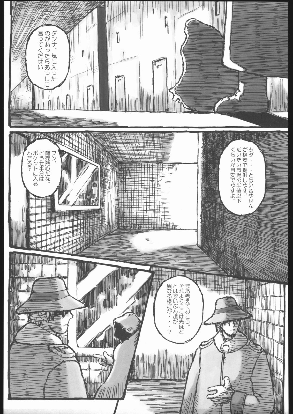 Machi page 12 full