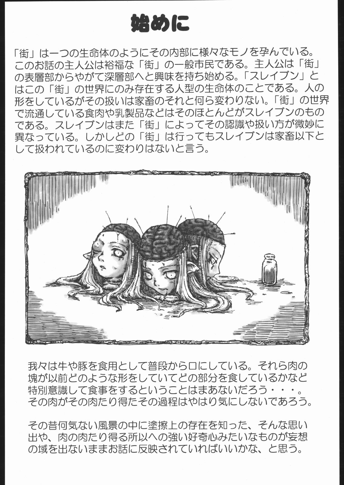 Machi page 3 full