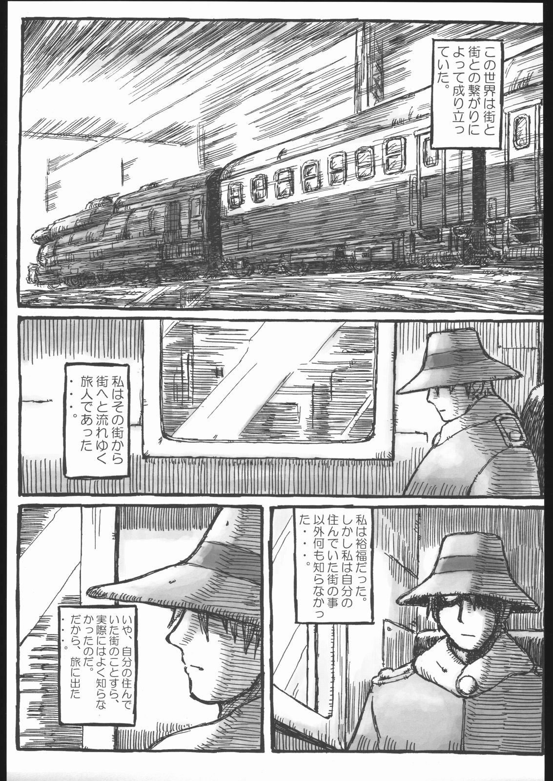 Machi page 4 full