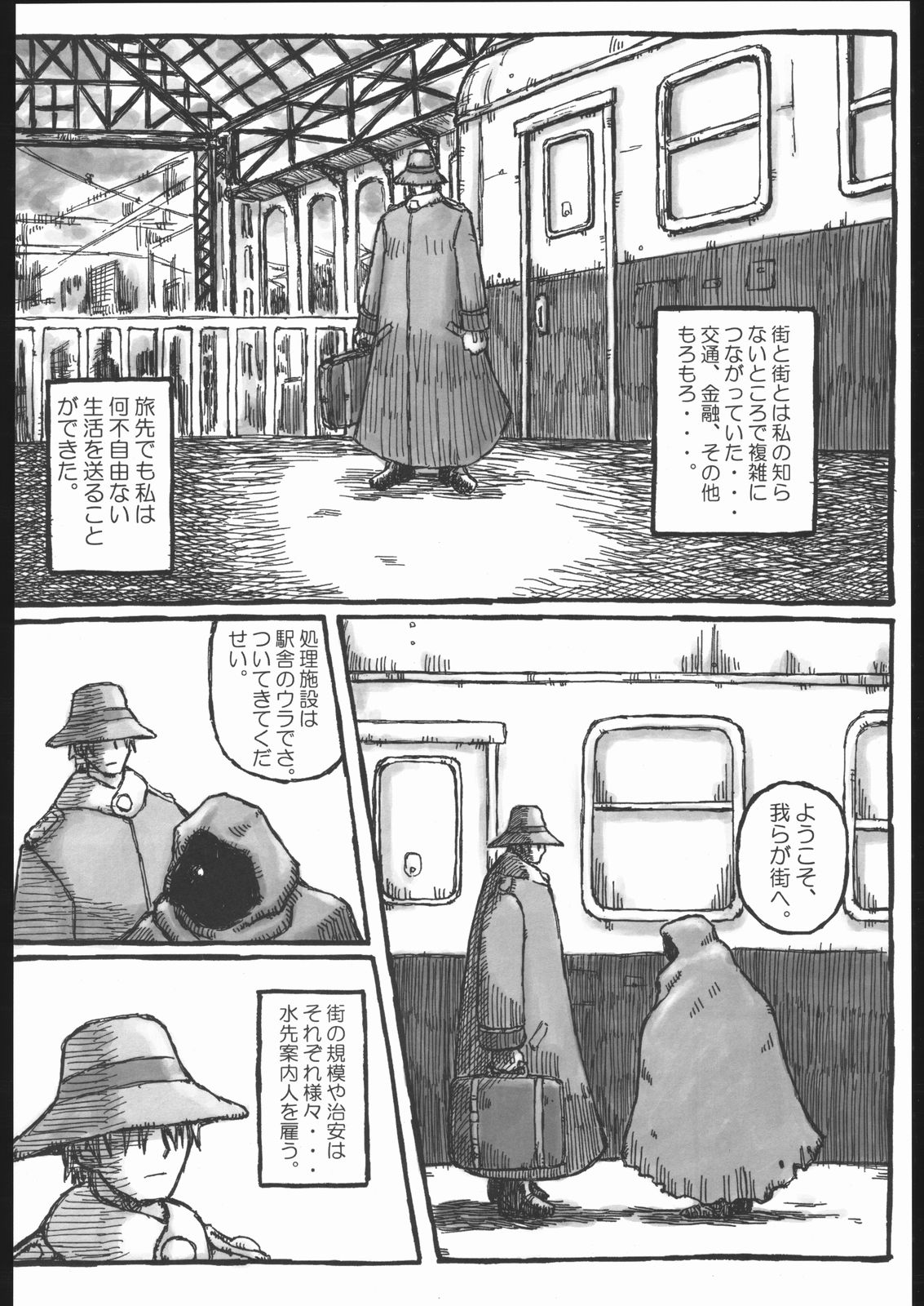 Machi page 5 full