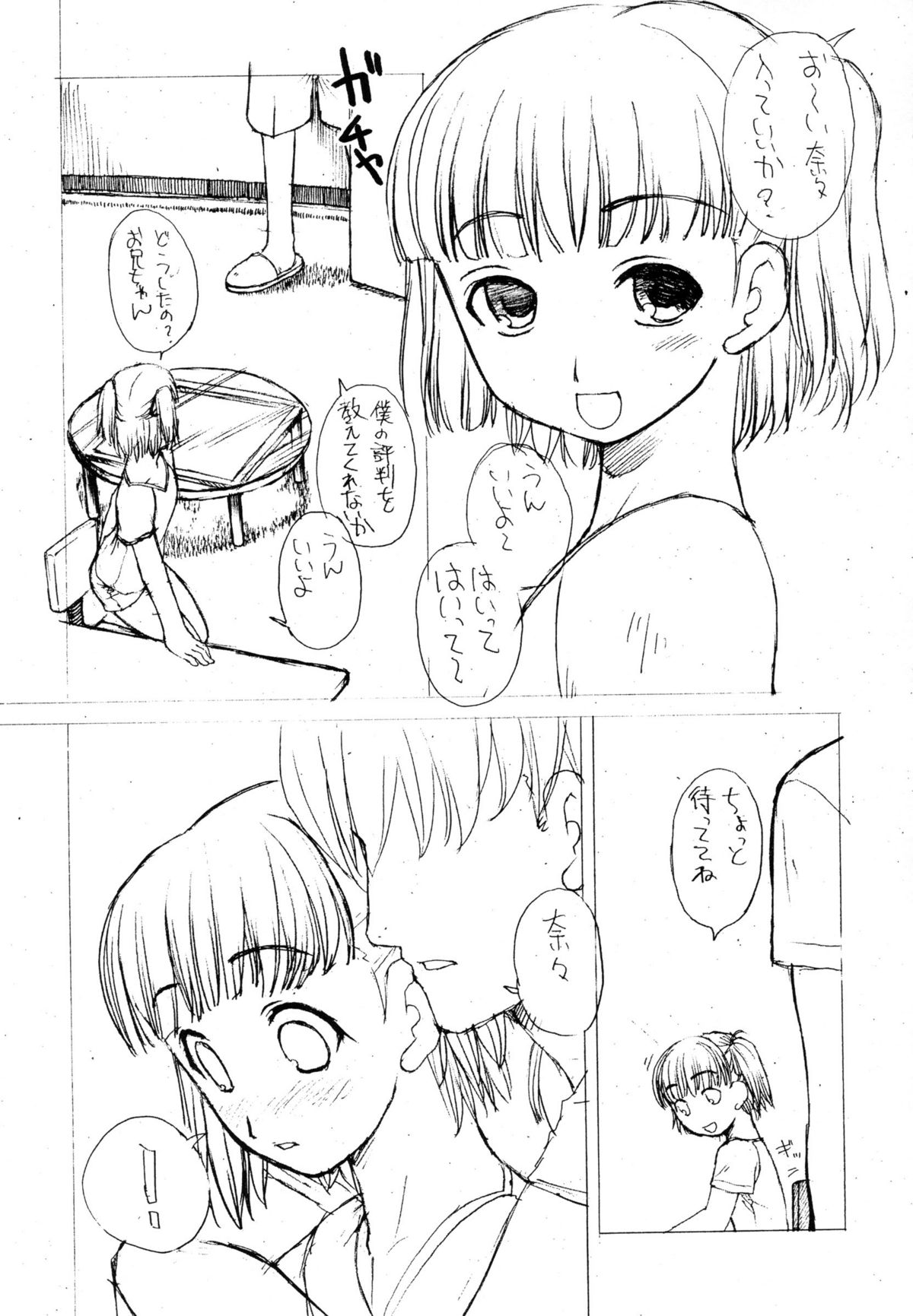 JEWELBOX PEACHWHITE SISTER RAPED page 4 full